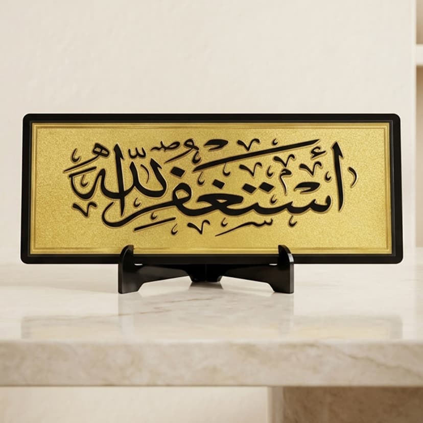 Astaghfir Sticker