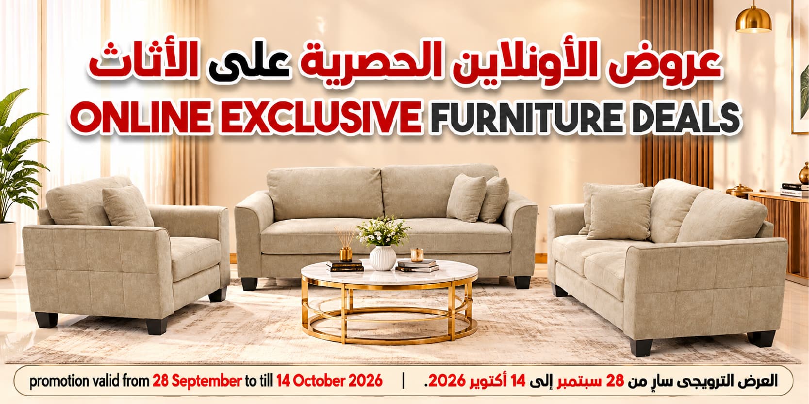 Online Exclusive Deal
