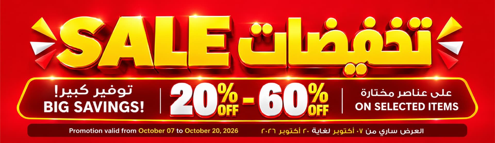 Mid Month Sale Upto 60% Off