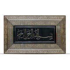 Quran Frame 43x71Cm
